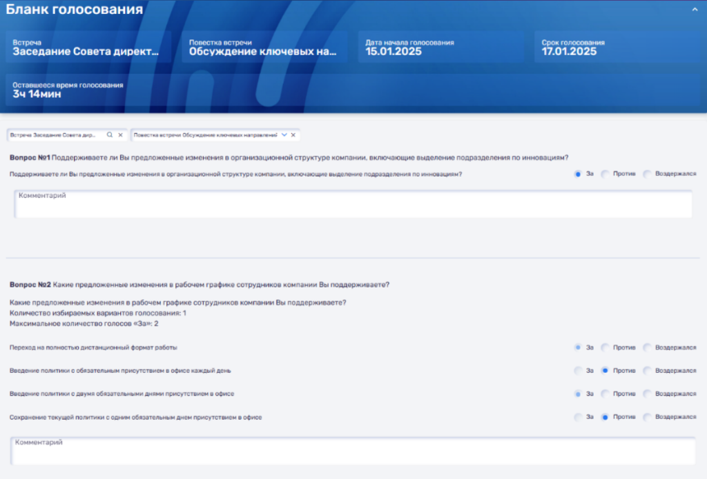 Принимайте эффективные решения в Digital Q.Events